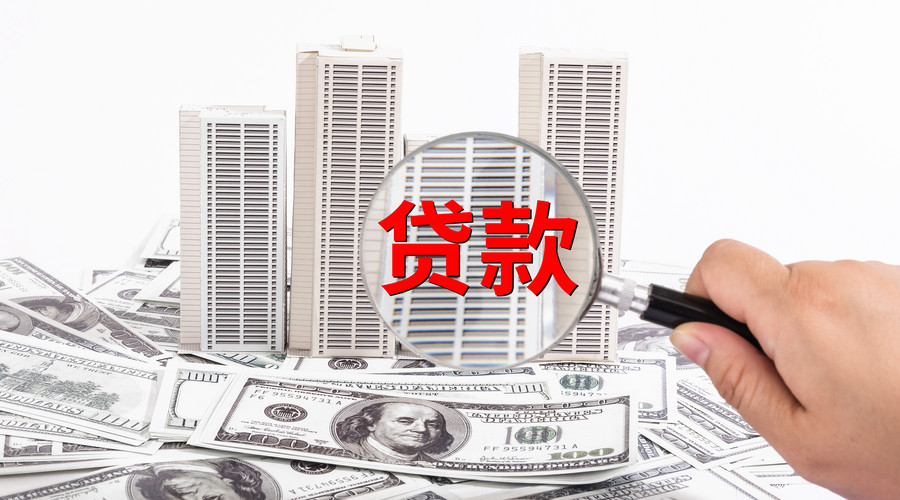 重庆市大渡口区个人抵押贷款：实现梦想的金钥匙